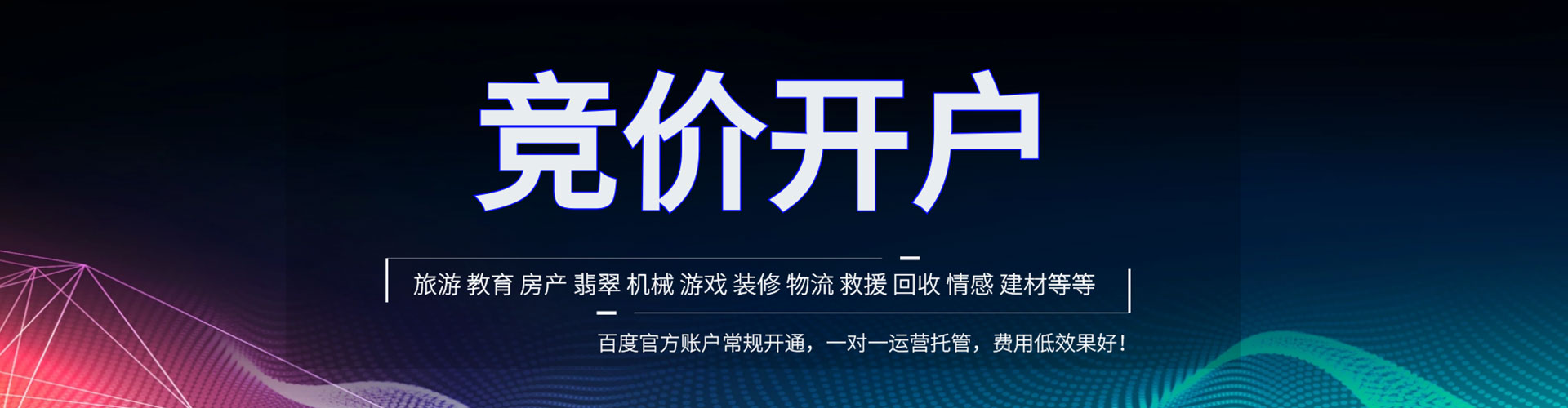 铁门关百度推广价格